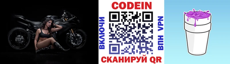 Кодеиновый сироп Lean Purple Drank  Демидов 