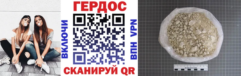 ГЕРОИН белый Демидов