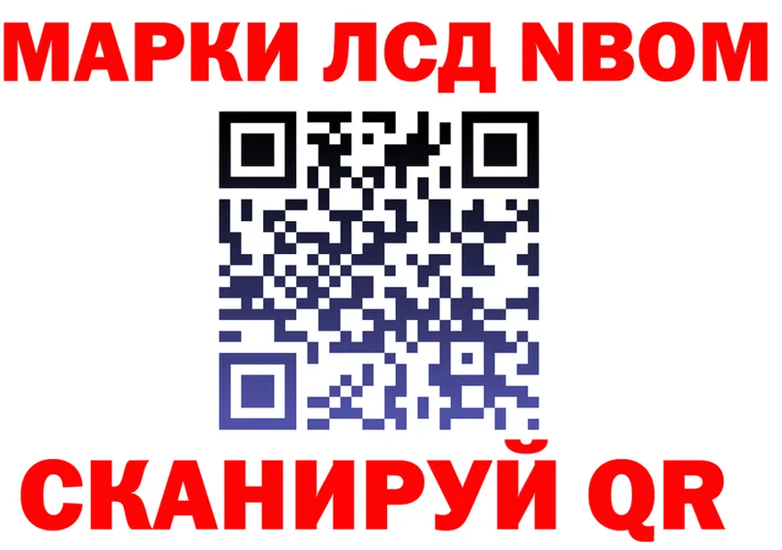 Марки N-bome 1,5мг ссылка мориарти mega Демидов
