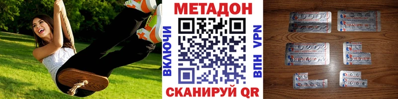 Метадон кристалл  магазин продажи   Демидов 