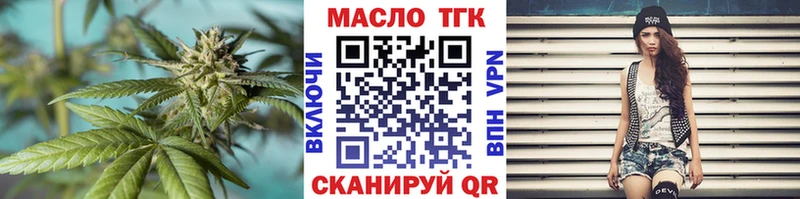 ТГК THC oil  Демидов 
